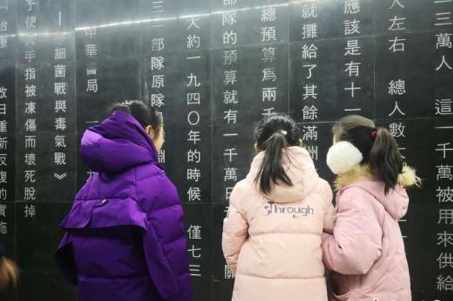 侵华日军第七三一部队罪证陈列馆“证言墙”首次对外开放