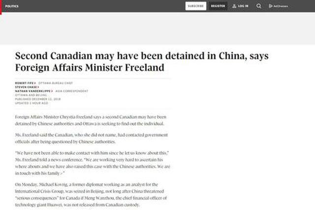 加拿大外长：中国可能已经拘捕第二名加拿大公民