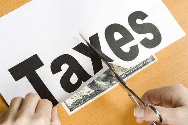 国家统计局：减税降费力度明年或将加大
