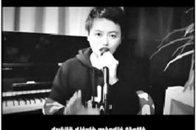 创作灵感来自网络热词 苏州小伙一首歌唱出70多个生僻字走红