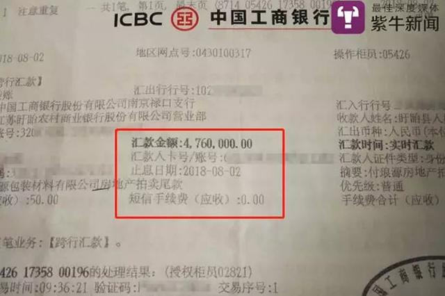 男子五百万拍下司拍厂房却被法院撤销 神秘来电称“已内定”