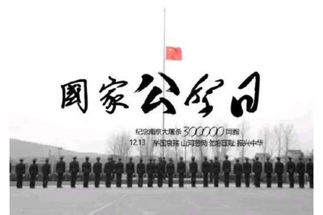 国家公祭日 上海队球迷用“南京大屠杀”挑衅南京队