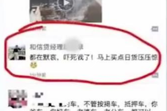 国家公祭日女子称“买日货压压惊”：被公司开除