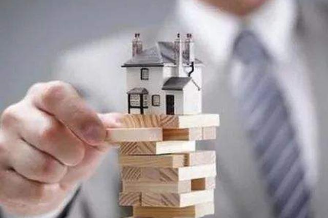 2018年楼市：持续调控 租购并举 坚决遏制房价上涨