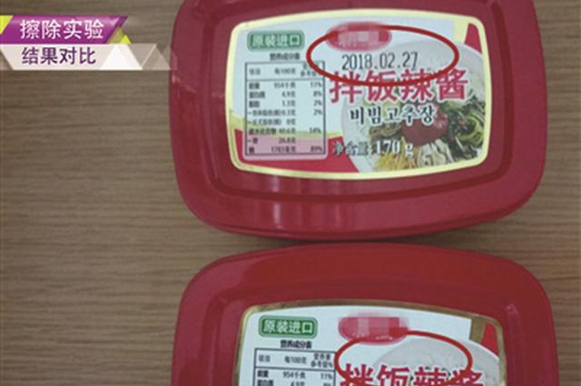 酒精一擦包装上生产日期就没了 省消保委揭示隐患