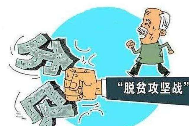 江苏“阳光扶贫”监管系统助力脱贫攻坚