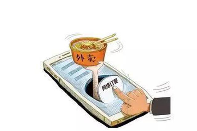 南京试点食安封签！今后可知道你的外卖有没有被动过手脚