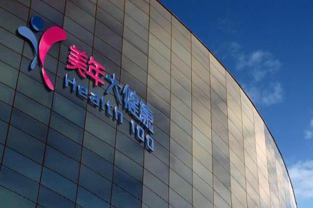 体检机构“加项挣钱”潜规则:早上查出病下午痊愈