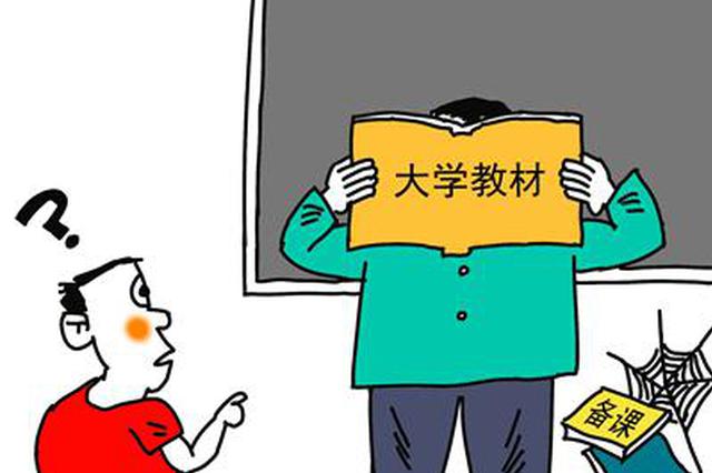 近九成受访本科生期待大学淘汰“水课”