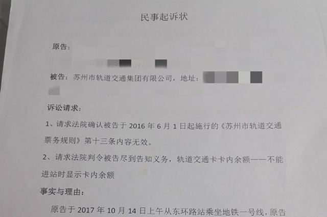 促使苏州地铁修改7.6元规则的女大学生：从小事做起