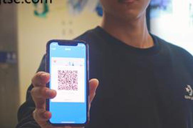 南京地铁扫码公开测试 警方提醒：要更加注意手机支付安全