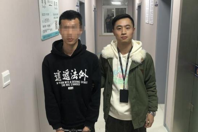 穿“逍遥法外”字样卫衣引民警注意 一网上追逃人员落网