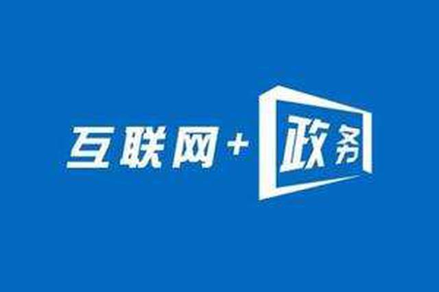 南京税务升级服务 “零跑腿”就能领到房屋产权证