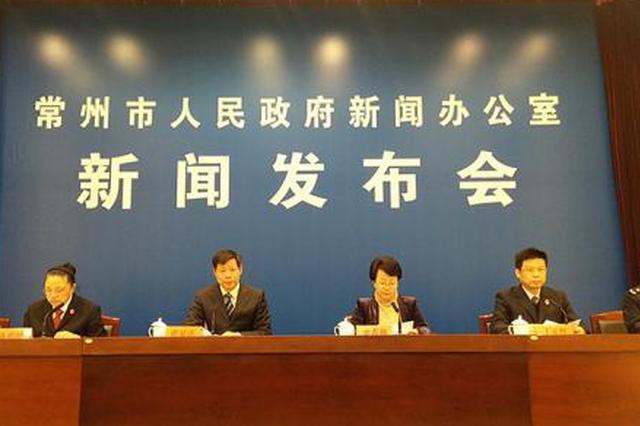 常州亮扫黑除恶“成绩单” 数亿涉黑资产被查封