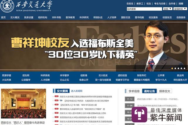 徐州小伙入选北美福布斯精英：曾玩手机入迷