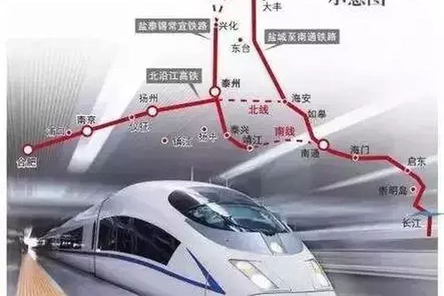 沿江高铁最新消息！连云港将连通合肥、成都、重庆