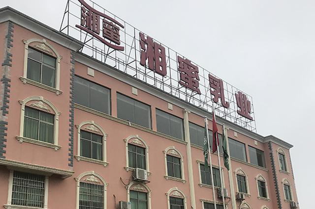 隆回学生“倒奶”风波调查：涉事企业暂停供奶 同期产品抽检