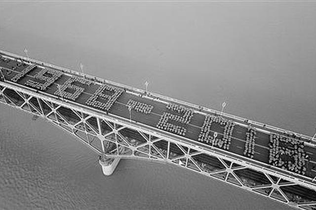 南京长江大桥公路桥26-28日向公众开放