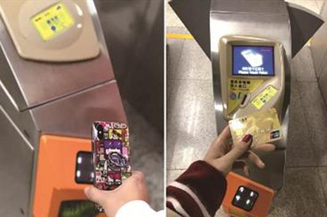 26日起南京地铁174个站开通移动支付