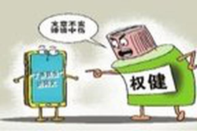 权健事件发酵 媒体六问：到底归哪个部门管？