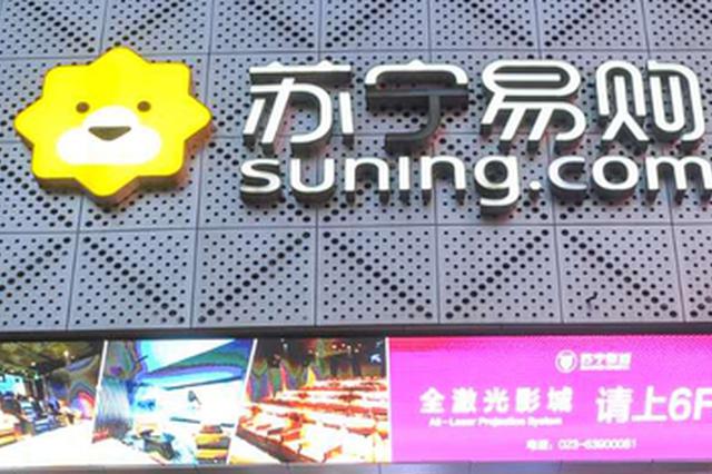 苏宁回应员工实名举报领导性骚扰：正调查，男方已停职