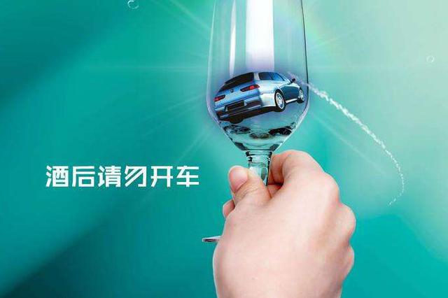 盐城亭湖区纪委通报5名党员涉嫌醉驾 均被开除党籍