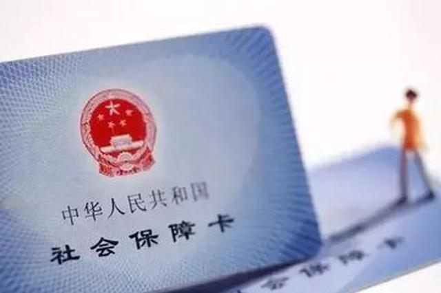 南京居民医保可直接刷市民卡结算 同城同待遇