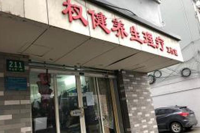 原皇冠会员讲述7年“权健生意”：底层会员靠刷信用卡过日子