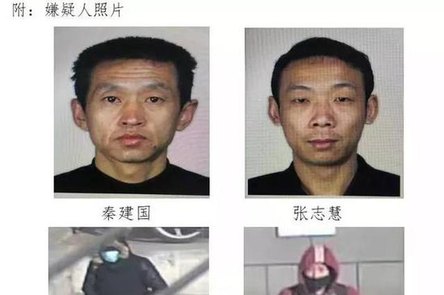 山西两吸毒男子一月内杀害3人 公安机关悬赏10万