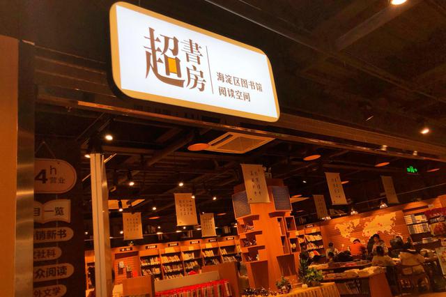 捡到储值卡忙到超市买买买 疯狂消费后被抓