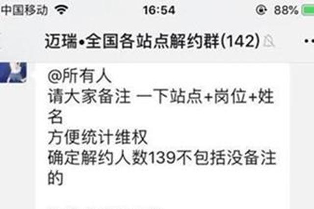 迈瑞回应解约大批应届生：新员工无法胜任业务