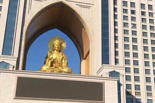 盐城市民宗局：权健大楼中佛像是否露天难界定