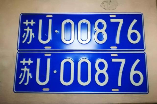 1月5日苏U号牌正式启用 苏州进入“双号牌”时代