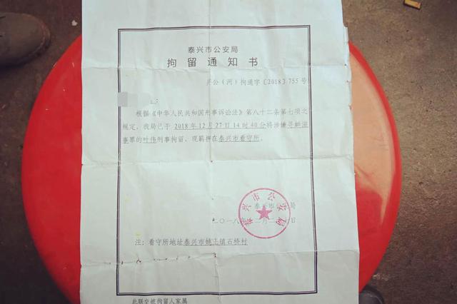 江苏警方回应环境问题举报者被刑拘：有违法犯罪行为