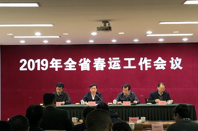 春运1月21日启动 江苏预计客运发送逾6000万人次