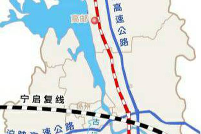 连淮扬镇铁路淮扬联络线左线贯通 可供宁启线乘客换乘