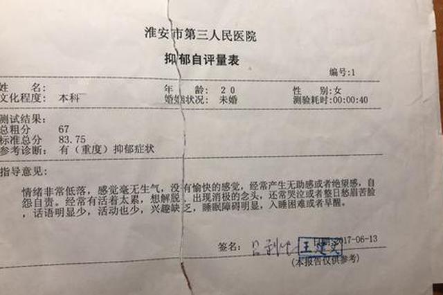 淮安一高校副校长被举报出轨女生 省纪委介入调查