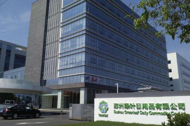 权健事件后 直销企业苏州绿叶紧急发布 “免责”通知