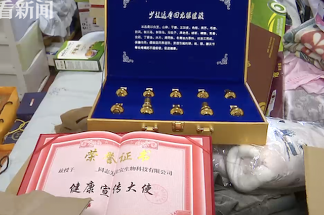 政协委员提议医院门诊开设“保健品咨询答疑”通道