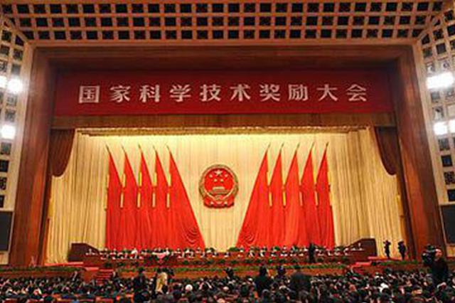 江苏50项通用项目获国家科学技术奖 总数位居各省份第1