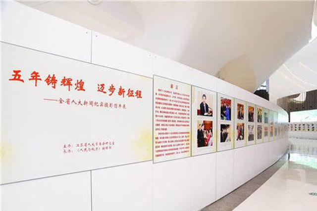 14人补选为省十三届人大代表