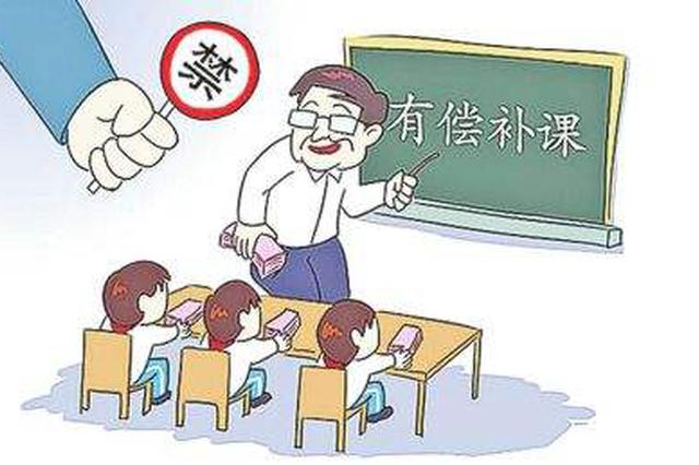 江苏省教育厅：寒假期间严禁补课 作业量不得超平时