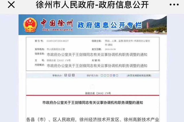 常务副市长40多个兼职引关注 各地多名领导也有类似情况