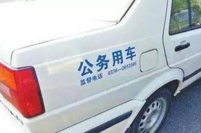 从严规范管理！江苏为机关用房用车划出红线