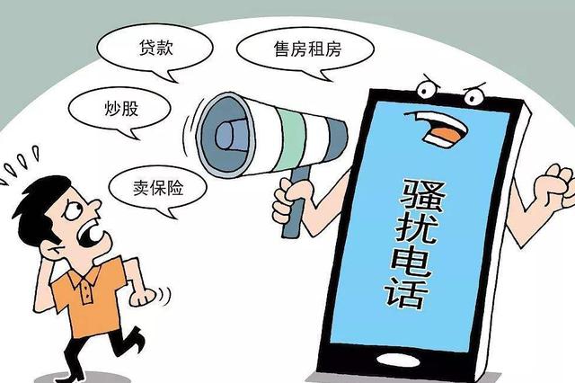 江苏修订广告条例 未经同意不得通过电话发送广告