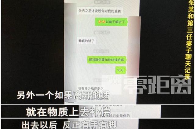 男子娶仨老婆把3个家安在1公里内 同时兼顾3个家庭