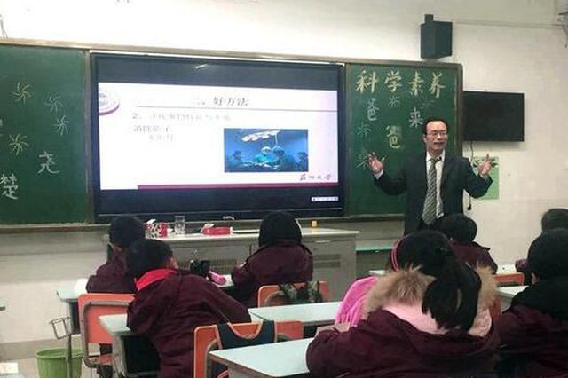 苏州一小学有194位博士家长引热议 学校：位于科教创新区