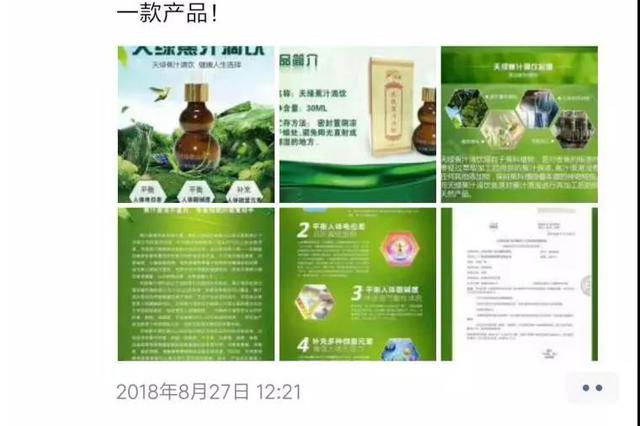 权健只是保健品乱象冰山一角 南大学生：我妈现在还信权健