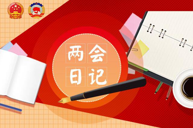 江苏两会日记 | 这两位女代表和女委员 不约而同关注起“小人物