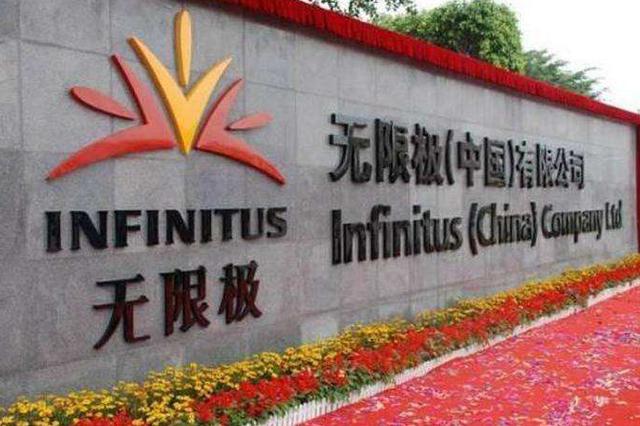 3岁女孩服用无限极后“心肌损害” 这也叫“调理”？